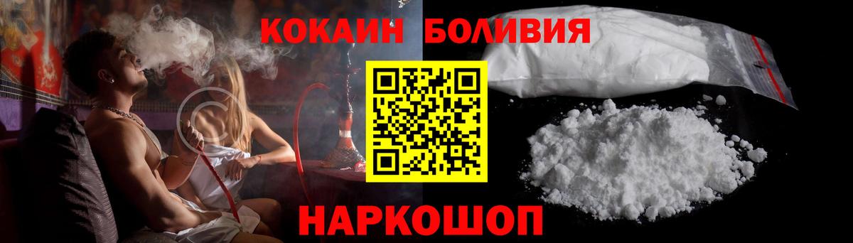 Кокаин Columbia  КОКАИН  Магнитогорск  Кокаин Боливия  Вход с VPN 