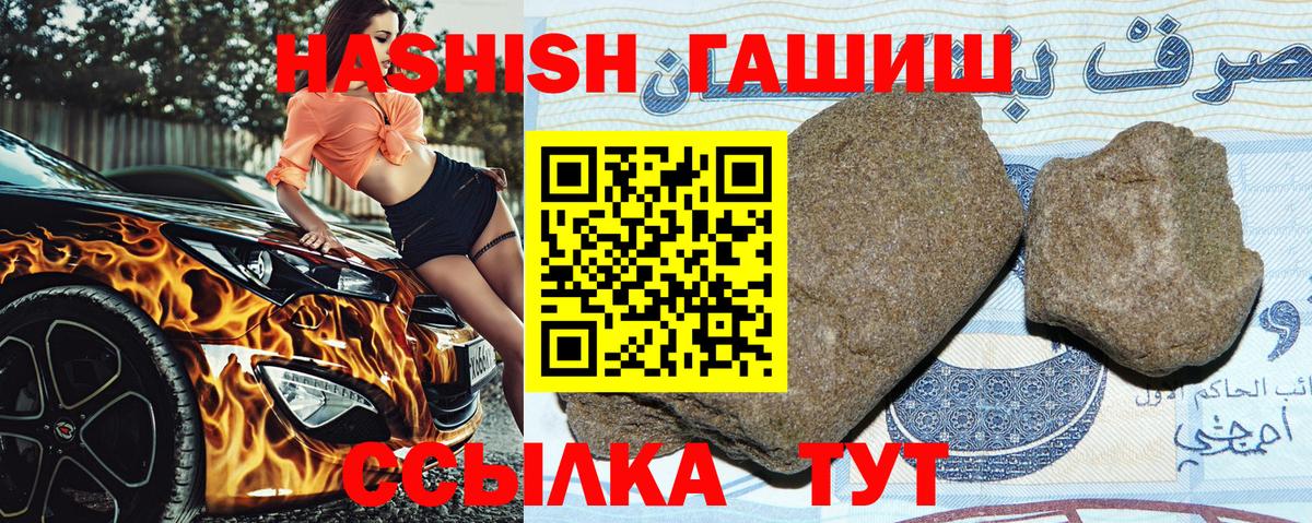ГАШ VHQ  Вход с VPN  ГАШ  Гашиш AMNESIA HAZE  Магнитогорск 