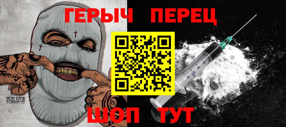 Магнитогорск  Героин  Вход с VPN  Героин афганец 