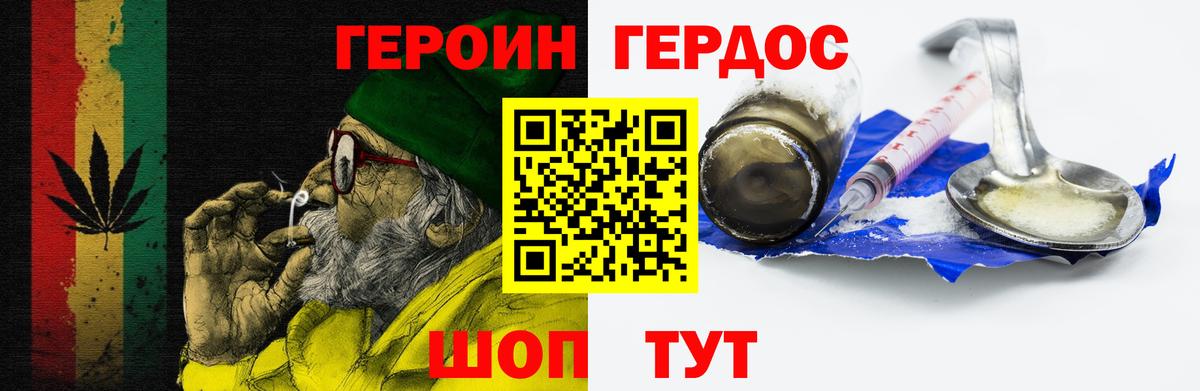 ГЕРОИН Heroin Магнитогорск