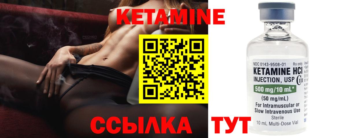 MEGA зеркало  Кетамин VHQ  Вход с VPN  КЕТАМИН ketamine  Магнитогорск 