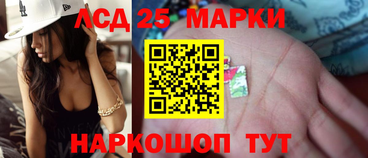 LSD-25 экстази кислота Магнитогорск