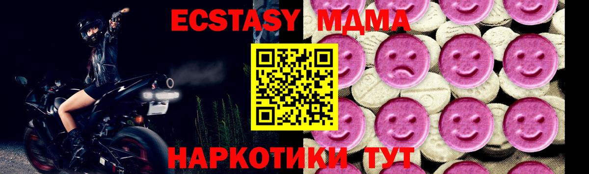 МДМА VHQ  MDMA кристаллы  Магнитогорск  Вход с VPN 