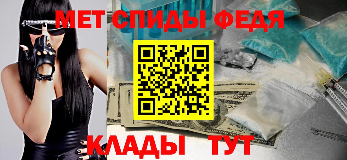 Магнитогорск  Метамфетамин кристалл  МЕТАМФЕТАМИН  Вход с VPN 