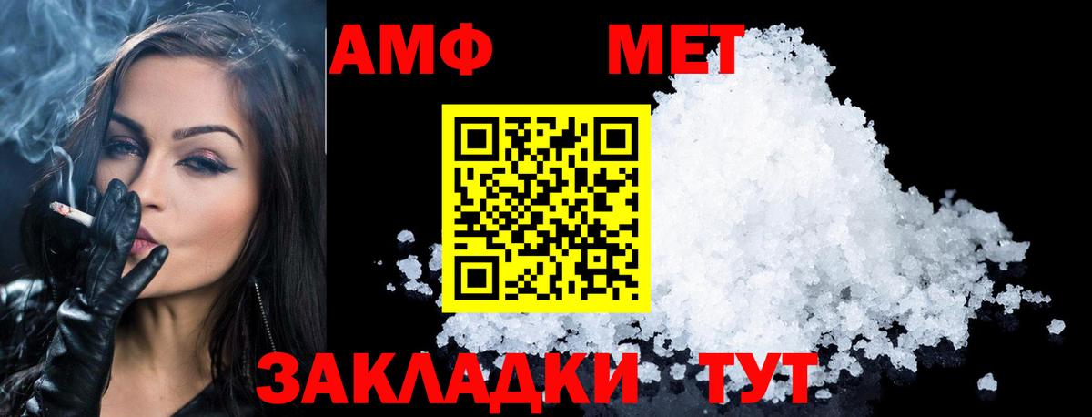 Первитин кристалл Магнитогорск
