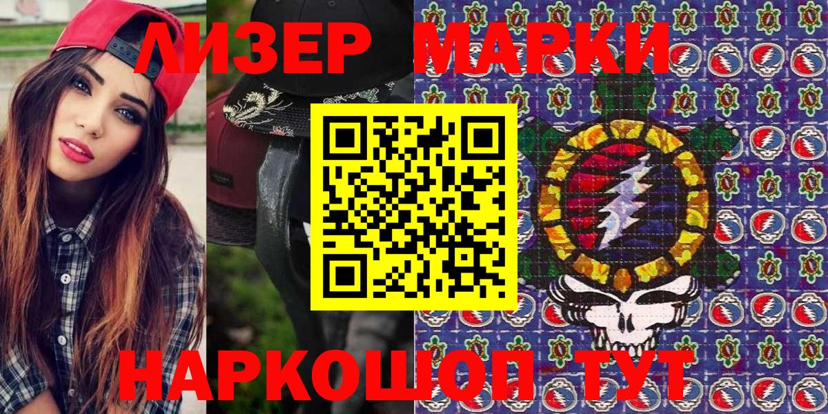 Магнитогорск  Наркотические марки 1,5мг  купить наркотики цена  Вход с VPN 