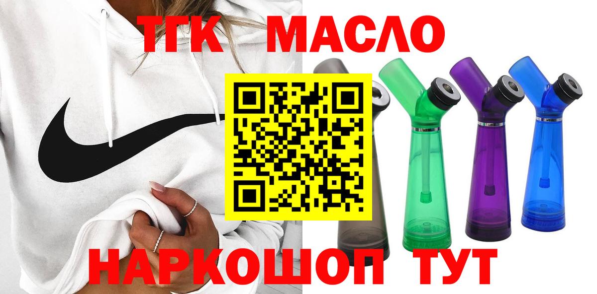Дистиллят ТГК вейп с тгк  Вход с VPN  Магнитогорск  ТГК THC oil 