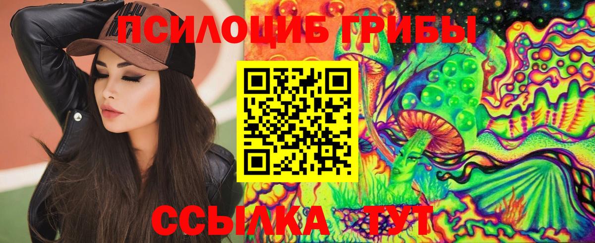Магнитогорск  купить  сайты  Вход с VPN  Псилоцибиновые грибы ЛСД 